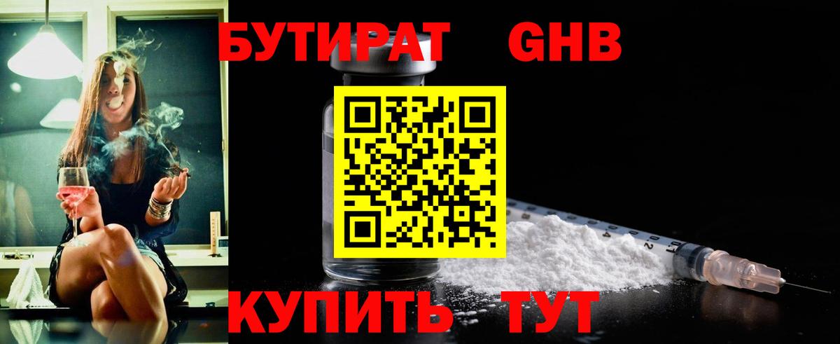 БУТИРАТ оксана Ахтубинск
