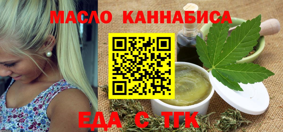 Ахтубинск  Canna-Cookies конопля  Вход с VPN 