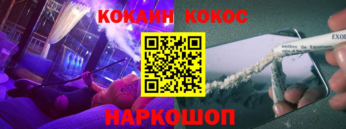 Ахтубинск  КОКАИН Columbia  Кокаин 99%  Вход с VPN 