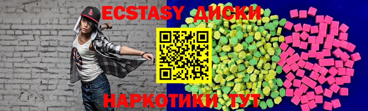 Экстази VHQ  Вход с VPN  Экстази таблы  Ахтубинск 
