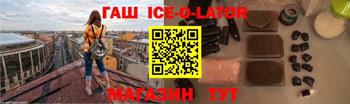 Ахтубинск  ГАШ убойный  Гашиш Premium  Вход с VPN 