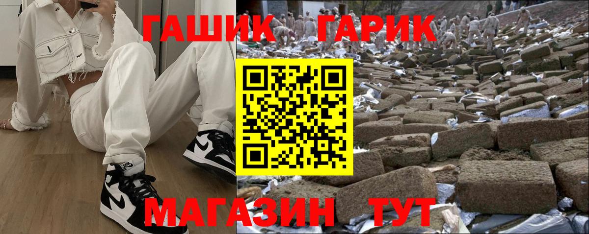 ГАШИШ hashish Ахтубинск