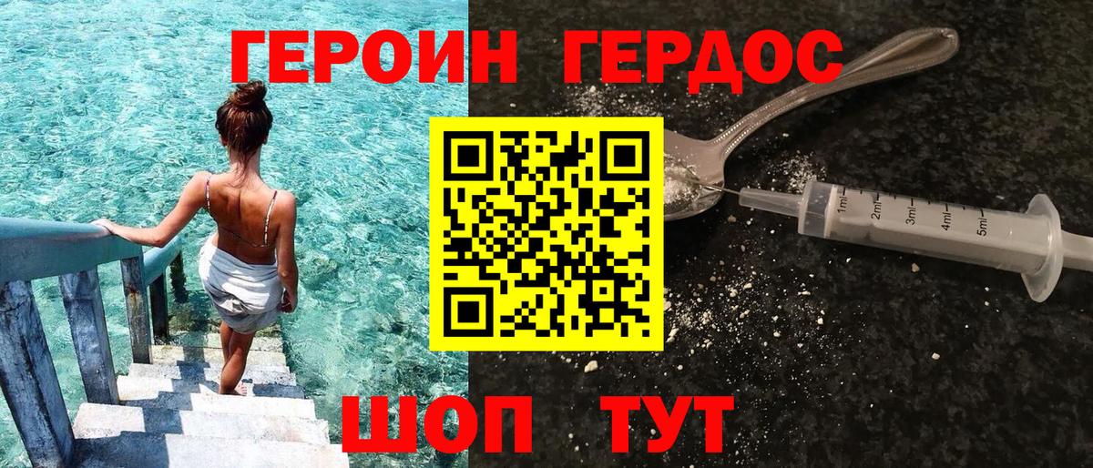 Ахтубинск  Героин герыч  ГЕРОИН  Вход с VPN 
