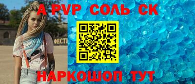 соль курить ск Анжеро-Судженск