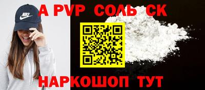 соль курить ск Анжеро-Судженск