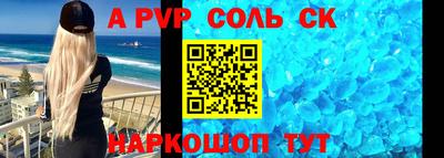 соль курить ск Анжеро-Судженск