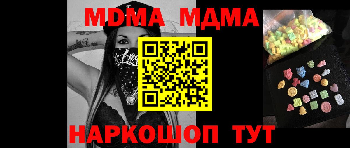 MDMA crystal  MDMA  Вход с VPN  Ахтубинск  MDMA молли 