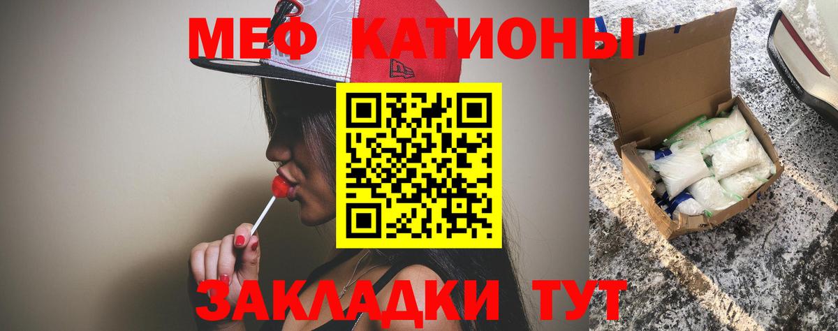 Меф  МЯУ-МЯУ mephedrone  Вход с VPN  Меф  Ахтубинск  Мефедрон VHQ 