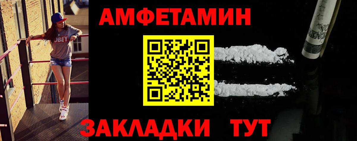 МЕТАМФЕТАМИН Декстрометамфетамин 99.9% Ахтубинск