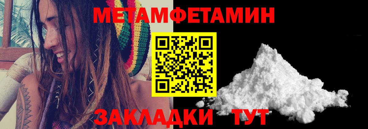 МЕТАМФЕТАМИН Methamphetamine  Вход с VPN  Метамфетамин  Ахтубинск  МЕТАМФЕТАМИН Methamphetamine 