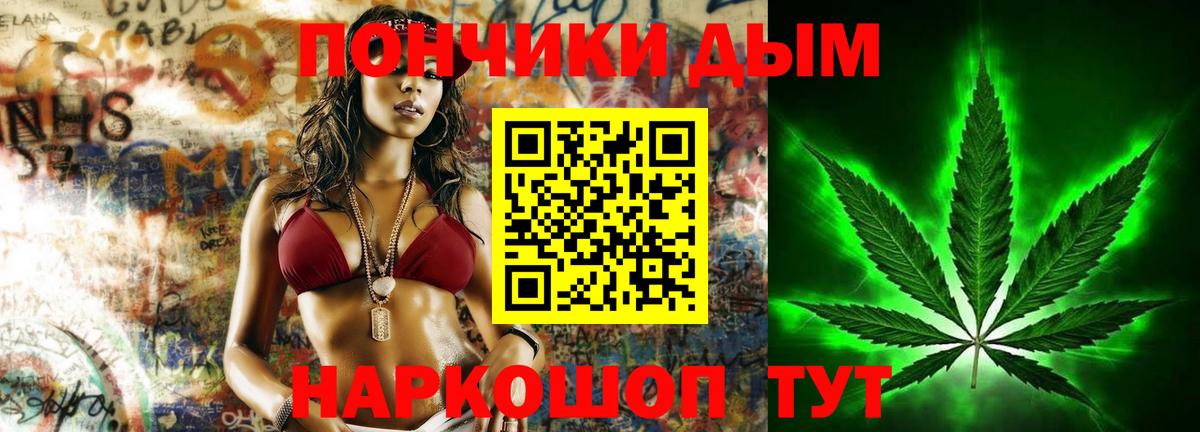Канабис White Widow Ахтубинск