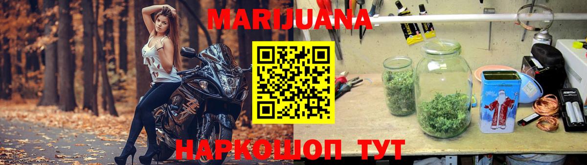 Каннабис марихуана  Бошки Шишки конопля  Вход с VPN  Шишки марихуана ГИДРОПОН  Ахтубинск  Марихуана THC 21% 